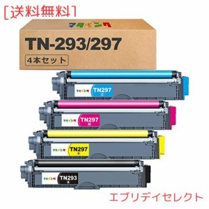 マタインク TN-293/297 互換トナーカートリッジ ブラザー 用 TN-293 TN-297 大容量 4色セット ( TN293BK + TN297C TN297M TN297Y ) 残量