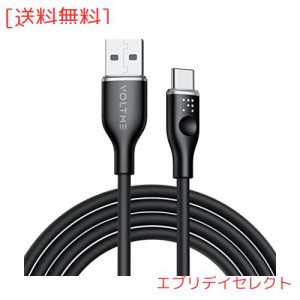 VOLTME USB Type C ケーブル 柔らかいシリコン製 絡まない 断線防止 タイプc ケーブル 急速充電 QuickCharge3.0対応 Xperia/Galaxy/LG/iP