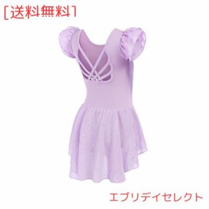 [Arshiner] バレエ レオタード 子供 肩フリル バッククロス Vカット シフォンスカート付き キッズ キラキララメ 綿生地 女の子 可愛い 新