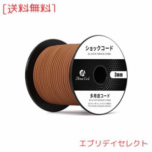 Abma Cord ショックコード バンジーコード 3mm 弾性ゴムロープ テントポール テントフレーム補修 DIY用など（30m）