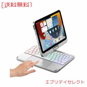 360度回転 iPad Mini 6 キーボード タッチパッド搭載 バックライト付き iPad mini 第6世代 カバー トラックパッド キーボード付き アイパ