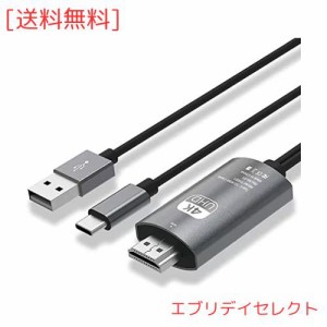 VAVIICLO USB Type-C to HDMI変換ケーブル【充電しながら投影】2M接続ケーブル 4K (3840×2160／60Hz)映像出力 スマホやiPad対応テレビ接