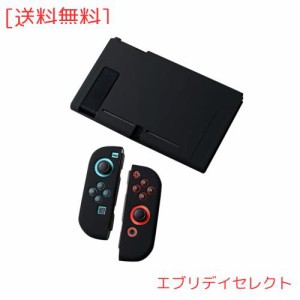 Ryo楽々生活館 Switch 対応 保護 ケース Joy-Con カバー 分離式 3点セット スイッチ 用 保護 カバー 装着簡単 TPU製 ソフト 耐衝撃 スイ