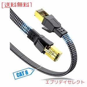 LANケーブル 1.5m,SWECENT CAT8 カテゴリー8イーサネットケーブル RJ45フラットネットワーク lanケーブル 26AWG 超高速 最大40GbpsBASE-T