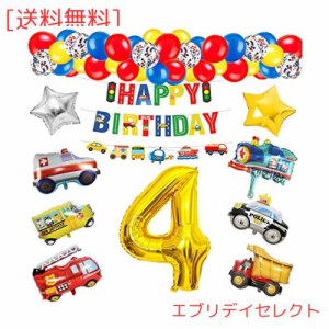 誕生日 飾り付け 男の子 バルーン 数字 4歳 バースデーバルーン 誕生日プレゼント 風船 車 パーティー飾り 人気 高級気球車両 列車 警察