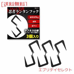 ランタンフック ハンガー キャンプ アウトドア 【耐荷重8KG】 耐熱性 吊り下げ ライト 調理器具 キッチン 野外 収納 整理 S字フック ター