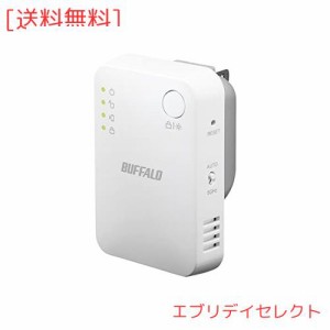 バッファロー WiFi 無線LAN 中継機 Wi-Fi 5 11ac 866 + 300 Mbps ハイパワー コンセント直挿し コンパクトモデル 簡易パッケージ 日本メ