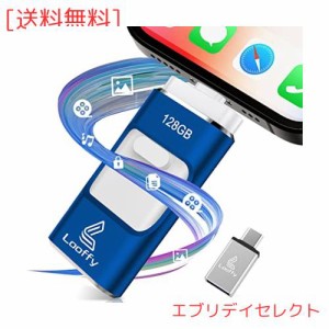 【2023令和限定版】128GB usbメモリ 3.1高速４in1 Phone usbメモリー フラッシュドライブ アイフォン用メモリ IOS Android PC 人気 USB 