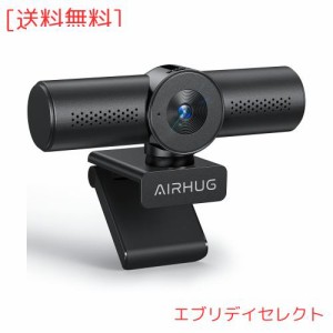 AIRHUG WEBカメラ マイク内蔵 2K 500万画素 30FPS 71°広角 自動光補正 ウェブカメラ プラグアンドプレイ プライバシーシャッター付き 盗