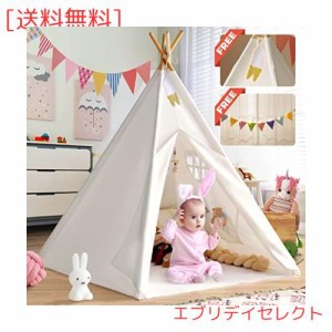 キッズテント 子供テント 室内テント TEEPEE ティピーテント 子供用テント 秘密基地 高通気性 ミニテント こども用 おしゃれ 女の子 男の