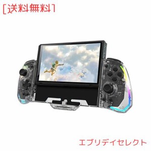 switch 携帯モード専用コントローラー 一体式コントローラー グリップコントローラー 【Switch/Switch有機ELモデル対応】透明 RGBライト 