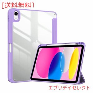 ProCase iPad 10世代 ケース 2022 10.9インチ A2696 A2757 A2777 ペン収納 耐衝撃 三つ折り スタンド スマートカバー（パープル）