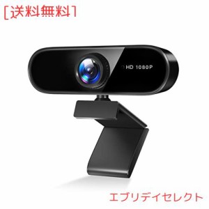 【2024年モデル Webカメラ】 ウェブカメラ フルHD 1080P高 画質 200万画素 マイク内蔵 USBカメラ 自動光補正 30FPS 超広角95° クリップ/