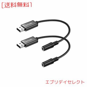 DuKabel 2個セット usb イヤホンジャック 変換アダプタ USBポート-4極（TRRS）3.5mmミニジャック変換ケーブル USB外付け サウンドカード 