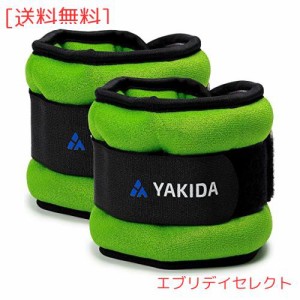 YAKIDA【最新アップグレード版】アンクルウェイト おもり 筋トレ 足首 重り ウォーキング 在宅筋トレ ジョギング 男女兼用 3.0kgX2 グリ