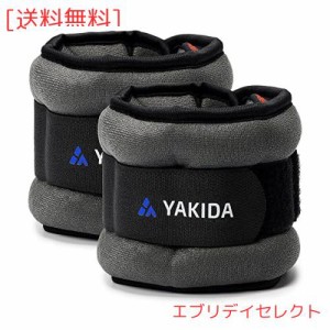 YAKIDA【最新アップグレード版】アンクルウェイト おもり 筋トレ 足首 重り ウォーキング 在宅筋トレ ジョギング 男女兼用 1.0kgX2 ダー