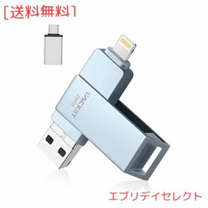 Vackiit 【MFi認証取得】iPhone用USBメモリー 256GB USBフラッシュドライブ 高速USB 3.0 フラッシュメモリー スマホ データ保存 写真 バ