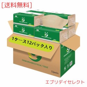 「ケース販売」清雅竹製ティッシュペーパー　業務用高級ティッシュペーパー　100%生竹パルプ　1ケース12パック　1パック160枚（3層）（19