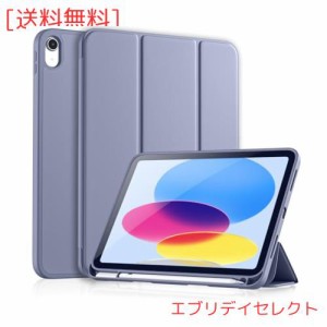 Maledan ipad 10世代 ケース 2022モデル 10.9インチipad ケース 三つ折りスタンド ペンシル収納ホルダー付き ipad 第10世代 カバー 軽薄 