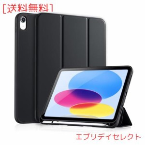 Maledan ipad 10世代 ケース 2022モデル 10.9インチipad ケース 三つ折りスタンド ペンシル収納ホルダー付き ipad 第10世代 カバー 軽薄 