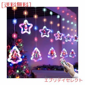 SITEDAN クリスマス カーテンライト LED イルミネーションライト クリスマスライト リモコン付き ストリングライト 星型 飾りライト 雰囲