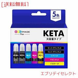 GPC Image Flex KETA-5CL 5色パック 互換インクボトル 大容量 エプソン(Epson)対応 ケンダマ インク タケトンボ インク KEN-MB + TAK-4CL