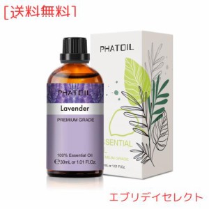 PHATOIL ラベンダー アロマオイル 30ML エッセンシャルオイル ラベンダーオイル 精油