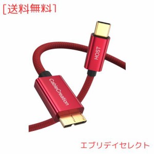 USB Type C マイクロusb,CableCreation USB 3.1 C to Micro B 変換ケーブル 10Gbps USB 3.1外付けハードドライバケーブル MacBook (Pro),