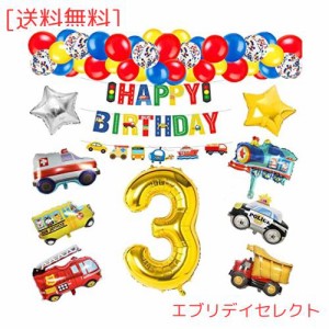 誕生日 飾り付け 男の子 バルーン 数字 3歳 バースデーバルーン 誕生日プレゼント 風船 車 パーティー飾り 人気 高級気球車両 列車 警察