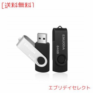 USBメモリ 64GB 2個セット ENUODA USB2.0 フラッシュメモリ 64GB USB メモリスティックー USBメモリー 64ギガ 回転式 データ送信 Windows