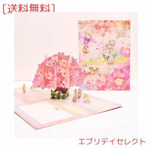 グリーティングカード 立体桜 猫 バースデーカード 3D誕生日カード おしゃれ ポップアップカード 飛び出すメッセージカード 結婚 出産祝