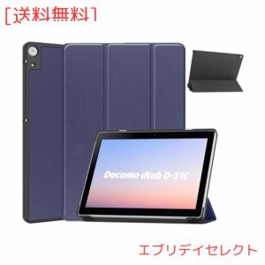 NTT Docomo dtab d-51C 用の ケース docomo dtab d-51C 10.1インチ 用の ケース 新型 カバー NEWモデル スタンド機能付き 保護ケース 三