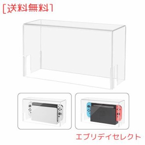 Switch ドック用 防塵カバー L’QECTED Switch ドックカバー 有機el Switch カバー ドック対応 透明アクリル 耐衝撃 全面保護 汚れ防止 