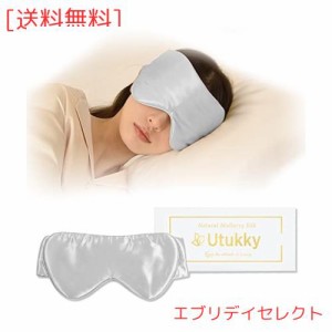 Utukky アイマスク 睡眠用 シルクアイマスク 遮光性率99.99％ 快眠グッズ 長さ調整できるタイプ 100%天然シルク製 圧迫感なし 目隠し 通