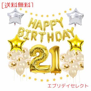 21歳 誕生日飾り付けセット 誕生日バルーン 風船 数字21 バースデー Happy Birthdayガーランド ゴルード誕生日装飾 18-30歳 空気入れ付き