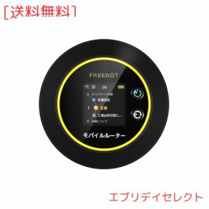 Macaroon FREEBOT SE01 ポケットwifi simフリー モバイルルーター WI-FI ルーター 4G LTE Pay As You Go 無線 携帯 日本でのみ利用可能 3