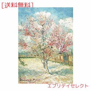 MISITU ジグソーパズル 1000ピース パズル フィンセント・ファン・ゴッホ「花咲く桃の木」 風景 アート 絵画 名画 花 木 植物 プレゼント