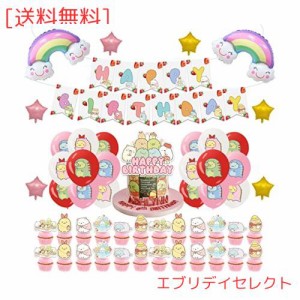 誕生日 飾り付け女性Shengo誕生日 バルーン 60PCS パーティー 飾り風船 誕生日 飾り パーティー かわいい 可愛い 女の子 男の子 1歳 2歳3