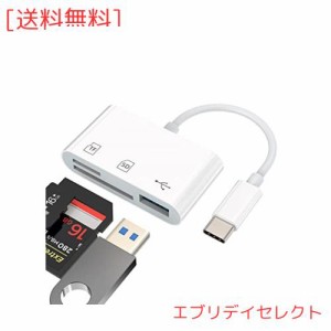 タイプc USB 変換 SDカードリーダー(3in1)SD+Microsd+USB 3.0 アダプタOTGケーブル Usb-c プラグ マイクロsd TF かーどりーだー カメラ 