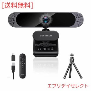 WEBカメラ 4K オートフォーカス リモコン付き DEPSTECH ウェブカメラ 明度/彩度調節可能 3倍ズーム ノイズ低減マイク内蔵 自動光補正 USB