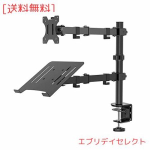 モニターアーム 2in1 ノートパソコンアーム 2画面 ディスプレイアーム 17-27インチ対応 耐荷重8kg 17インチまでPCスタンドアーム VESA規