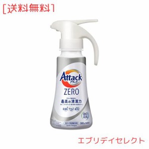 アタックＺＥＲＯ 洗濯洗剤 液体 アタック液体史上 最高の清潔力。菌の隠れ家蓄積０へ ワンハンドタイプ 本体３８０ｇ