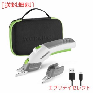 WORKPRO 電動ハサミ 充電式ハサミ 電動カッター 電動ダンボールカッター コードレス 段ボール 布 カーペットなどに適用 3.6V USBデータケ