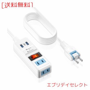 電源タップ 5m 延長コード 5m HITRENDS 延長コード 電源タップ usb コンセントタップ extension cord 2個AC口 2個USBポート 一括スイッチ