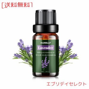 Hanolly エッセンシャルオイル ラベンダー アロマオイル 10ml 精油 天然100% 選べる アロマ 加湿器 ギフト