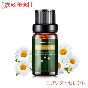 Hanolly エッセンシャルオイル カモミール アロマオイル 10ml 精油 天然100% 選べる アロマ 加湿器 ギフト