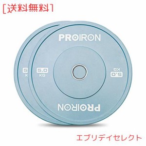 PROIRON ダンベル プレート バーベル プレート オリンピック 穴径50ｍｍ 5kg 2個セット 筋トレ プレート セット ウエイトリフティングプ