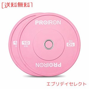 PROIRON ダンベル プレート バーベル プレート オリンピック 穴径50ｍｍ 10kg 2個セット 筋トレ プレート セット ウエイトリフティングプ