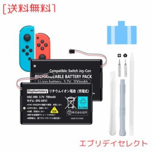 ニンテンドー対応 HAC-006 バッテリー 700mAh スイッチ Joy-Con コントローラー 互換 バッテリー 【2個セット】 取り付け工具付き PSE認