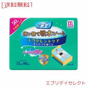 ダフィ 吸水シート 50枚 75x90cm 防水シート 使い捨て 介護用 防水シーツ 抗菌ポリマー ふとん安心 おむつかえシート ベッド 洗浄 大判 